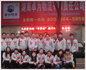 公司員工風(fēng)采